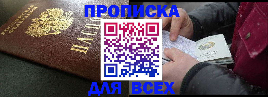 временная регистрация в квартире в Первоуральске