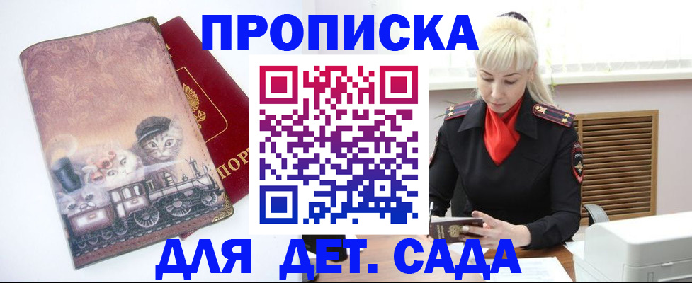 временная регистрация в квартире в Первоуральске