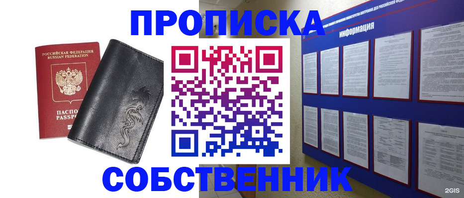 временная прописка в Первоуральске